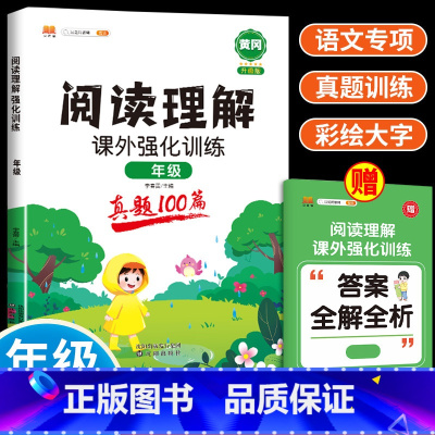 阅读理解强化训练真题100篇 小学六年级 [正版]斗半匠五感法写作文三到六年级同步作文全套小学语文一年级二年级看图写话四