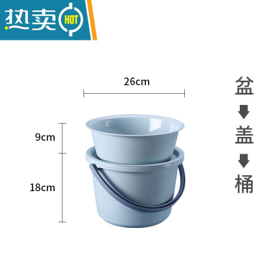 敬平桶盆套装家用水桶宿舍脸盆洗衣桶学生储水带盖洗澡圆桶加厚塑料桶 HF蓝色-小号三件套(桶+盆+盖)