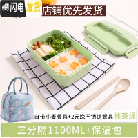 三维工匠儿童带饭饭盒小学生餐盒防烫分隔型日式便当盒可微波炉加热上班族 [抹茶绿]麦香饭盒送火烈鸟保温袋