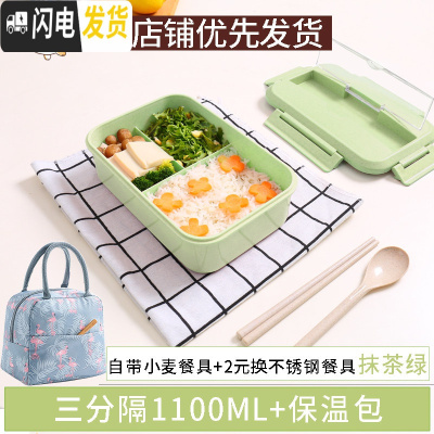 三维工匠儿童带饭饭盒小学生餐盒防烫分隔型日式便当盒可微波炉加热上班族 [抹茶绿]麦香饭盒送火烈鸟保温袋