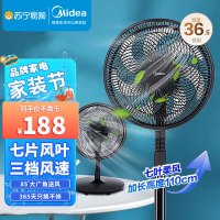 美的(Midea)电风扇SAF30AB 落地扇台立两用款家用大风力节能广角摇头电扇 七叶机械款黑色