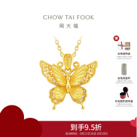 周大福 金丝羽蝶大版黄金吊坠女足金首饰生日礼物(工费:520计价)EOF1370七夕礼物