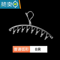 敬平特粗晾衣架晾晒架多夹子不锈钢多功能弧形袜子架防风家用宿舍衣架 [2.5常规]弧形8夹 1个衣夹