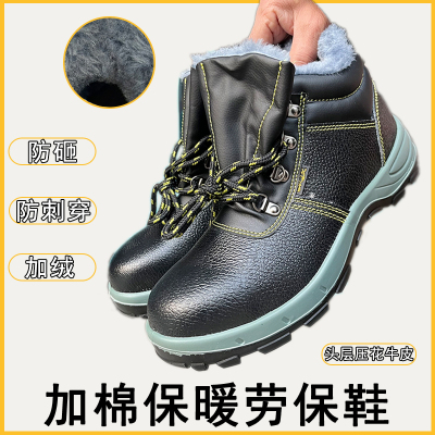 邦能之星劳保鞋冬季加棉保暖防砸防刺穿高帮耐磨棉鞋钢头钢底多功能防护工作鞋S251121