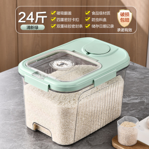 JEKO&JEKO 装米桶家用防虫防潮密封储米箱20斤米面收纳盒面粉储存罐