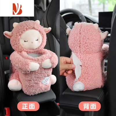 三维工匠创意车载纸巾盒垃圾桶二合一汽车扶手箱抽纸盒女车内装饰用品大全 梦云小羊-[纸巾盒垃圾桶二合一]