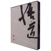 [N]圣邻翰墨(精)-9787550843585