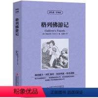 [中英互译]格列佛游记 [正版]中英双语金银岛书中英文双语名著读物英汉对照互译小说 斯蒂文森原著 读名著学英语 高中生初