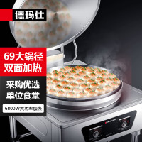 德玛仕(DEMASHI)商用电饼铛双面加热 自动电热大号烤饼炉烙饼机 YCD60-A[工程升级款65CM盘面]
