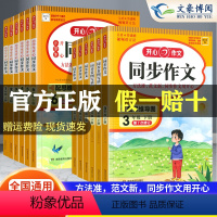 同步作文+阶梯训练+字帖[3册] 二年级上 [正版]2024新版同步作文一年级二年级三四五六年级上册下册人教版 小学语文