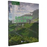 [N]实用大学英语阅读教程(1大学英语系列教材)-9787568940924