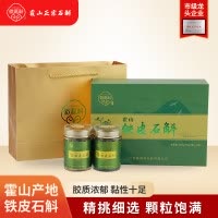 霍山铁皮石斛枫斗50g*2瓶礼盒装新鲜颗粒 正宗霍山野外石斛干条枫斗自产自销可磨粉送父母长辈的礼物
