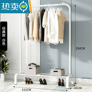 敬平衣帽架双杆晾衣架落地卧室内简易折叠挂衣架子家用晒衣服架收纳架 经典款-单杆白111cm(单层置物)