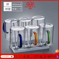 美帮汇家用简约玻璃杯带把手大容量透明耐热客厅喝水杯牛奶泡茶杯子套装 简约杯450ML(6只混色装)+杯架