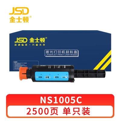 金士顿 硒鼓NS1005C 支