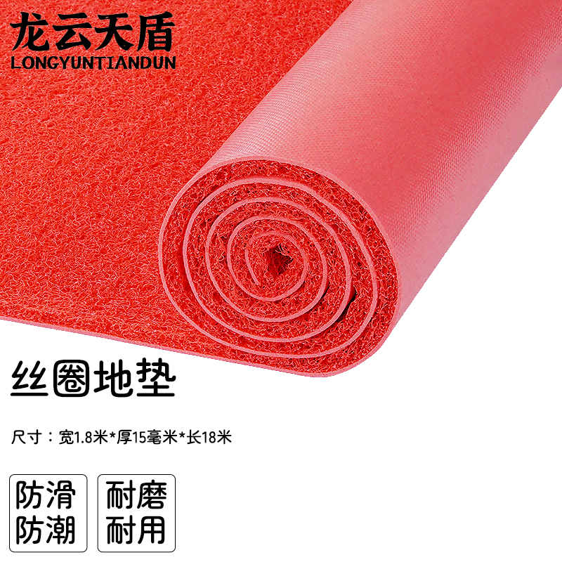 龙云天盾丝圈地垫加厚防水刮沙进门脚垫电梯酒店迎宾可裁剪PVC除尘防滑垫宽1.8米*厚15毫米*长18米红一整卷
