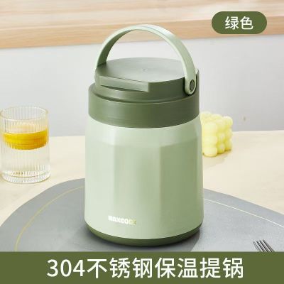 美厨新款304不锈钢保温饭盒独立食格不串味 真空锁温绿色2.0L