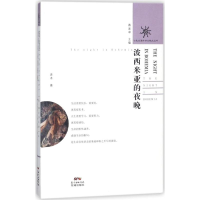 [M]波西米亚的夜晚-9787536084315