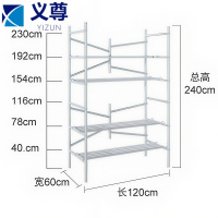 义尊 脚手架 2.4m 个