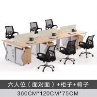易企采 办公桌六人位含椅柜职员办公桌员工位电脑桌椅组合电话销售屏风卡座财务屏风工位