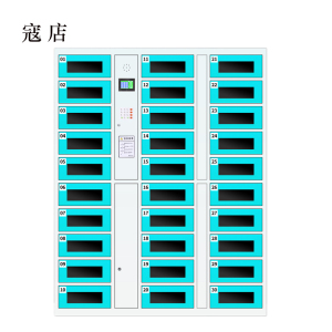 寇店平板电脑存放柜手机电脑寄存电子存包柜智能刷卡多门柜30门电脑存放柜(密码型)