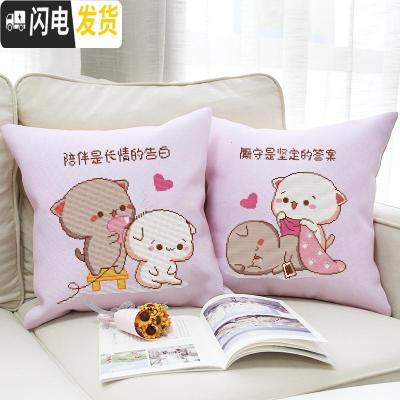 三维工匠抱枕十字绣2019新款线绣单个自己绣送男朋友情侣一对手工卧室 [含枕芯]蓝色一对[45*45CM]丝线