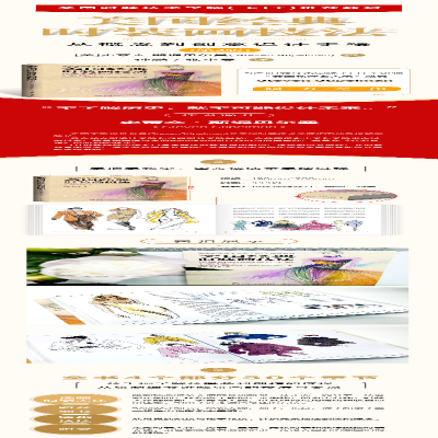 [M]美国经典时装画技法 从概念到创意设计手绘(第4版)-9787115579317