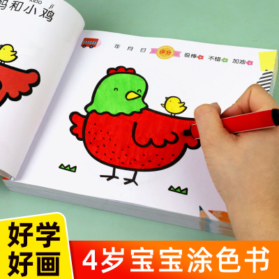 儿童涂色绘本画画书4岁幼儿简笔画大全入门启蒙简笔画涂色幼儿园小班中班学画画书绘画启蒙教材培养孩子从画画开始美术创意