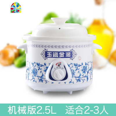 家用煮粥锅紫砂锅宿舍熬粥煲汤锅迷你小电炖锅白瓷bb煲养生全自动 FENGHOU 机械版4.5L(适合4-6人)