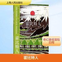 [M]霍比特人-9787208119468