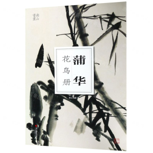 [N]蒲华花鸟册/南山册页-85514701
