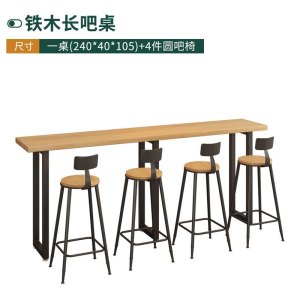 苏宁 金菲罗格 办公家具 铁木吧台桌子简约高脚吧桌椅组合 2.4M[一桌四椅]圆吧椅