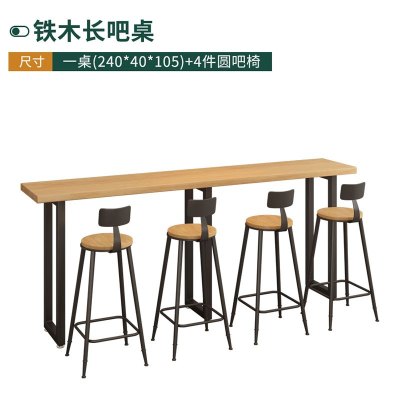 苏宁 金菲罗格 办公家具 铁木吧台桌子简约高脚吧桌椅组合 2.4M[一桌四椅]圆吧椅
