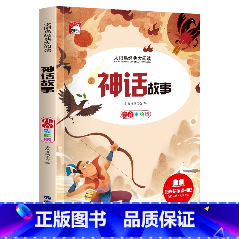 神话故事 [正版]法布尔昆虫记彩图注音版三年级下册一年级阅读课外书必读二年级原著完整版小学生注音版大语文学校儿童科普读物