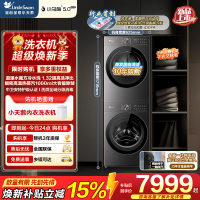 小天鹅(LittleSwan)小乌梅5.0轻享版 洗烘套装 10KG滚筒洗衣机全自动+变频干衣机TG10K20+k20