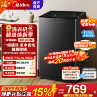 美的(Midea)随心洗 波轮洗衣机全自动家用10公斤大容量专利免清洗健康除螨租房优选MB10V37T 以旧换新