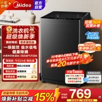 美的(Midea)随心洗 波轮洗衣机全自动家用10公斤大容量专利免清洗健康除螨租房优选MB10V37T 以旧换新