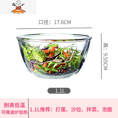 耐热钢化玻璃碗大号家用水果沙拉碗微波炉创意捞面碗装饭碗 敬平