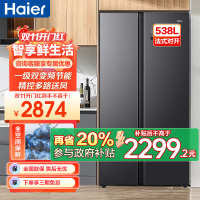 海尔(Haier)538升对开门嵌入冰箱 一级双变频节能 精控多路送风 智+魔方视窗 BCD-538WGHSSEDB9