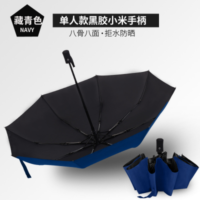 全自动折叠雨伞定制男女两用超大黑胶防晒防紫外线晴雨太阳伞帅气自动8骨晴雨两用黑胶-藏青