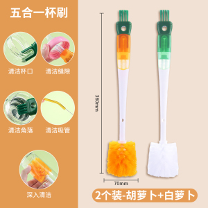 [补贴10%]杯刷水杯清洗神器保温杯盖清洁刷五合一长柄奶瓶刷子洗杯子吸管刷