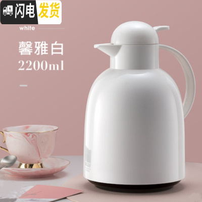 三维工匠欧式保温壶 家用热水壶暖壶开水大容量学生宿舍暖瓶暖水瓶 白色2.2