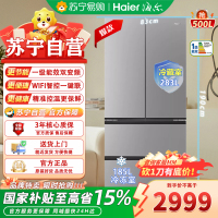 海尔(Haier)BCD-500WGHFDEDH9U1 500L法式超薄冰箱2025年新款一级能效节能风冷无霜家用电冰箱