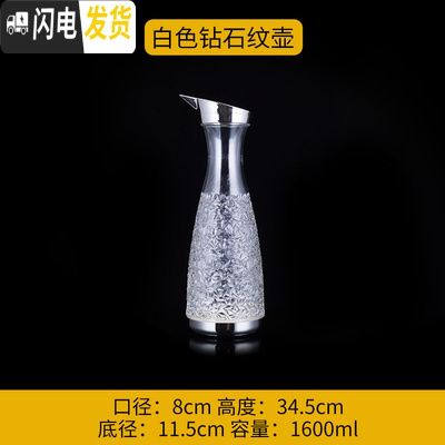 三维工匠PC亚克力冷水壶酒吧饮料果汁壶啤酒扎壶塑料KTV洋酒札壶分醒酒器 白色钻石壶1.6凉水壶