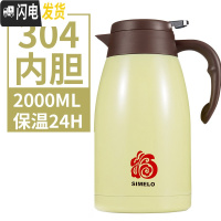三维工匠保温水壶欧式家用保温壶大容量2热水瓶不锈钢暖壶开水瓶 基础款2000黄色