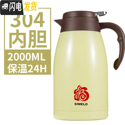 三维工匠保温水壶欧式家用保温壶大容量2热水瓶不锈钢暖壶开水瓶 基础款2000黄色