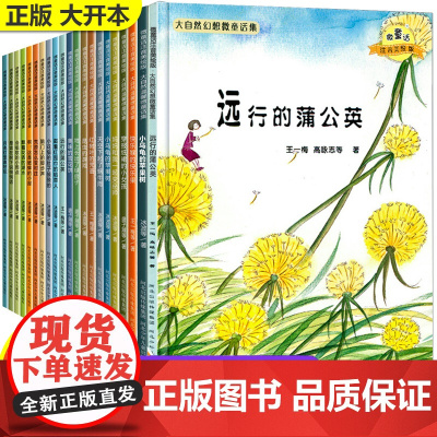 名家获奖 一年级阅读课外书必读全套20册儿童绘本故事6一8老师课外书籍带拼音适合6-7岁以上的小学生注音版故事书小学拼音