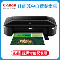 佳能IX6880无线A3+大幅面彩色高速喷墨打印机连供 5色打印机家庭办公大幅面 套餐3