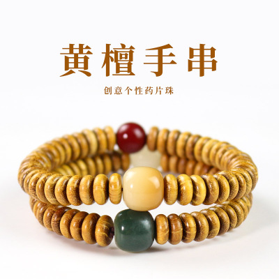 厂家批发文玩手串黄檀木隔片药片珠3*8MM菩提根饰品男女情侣手链送女朋友老婆情人节七夕生日礼物