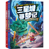 正版新书]三星堆寻梦记 鱼凫王权杖之谜(全2册)郭晓东9787521757